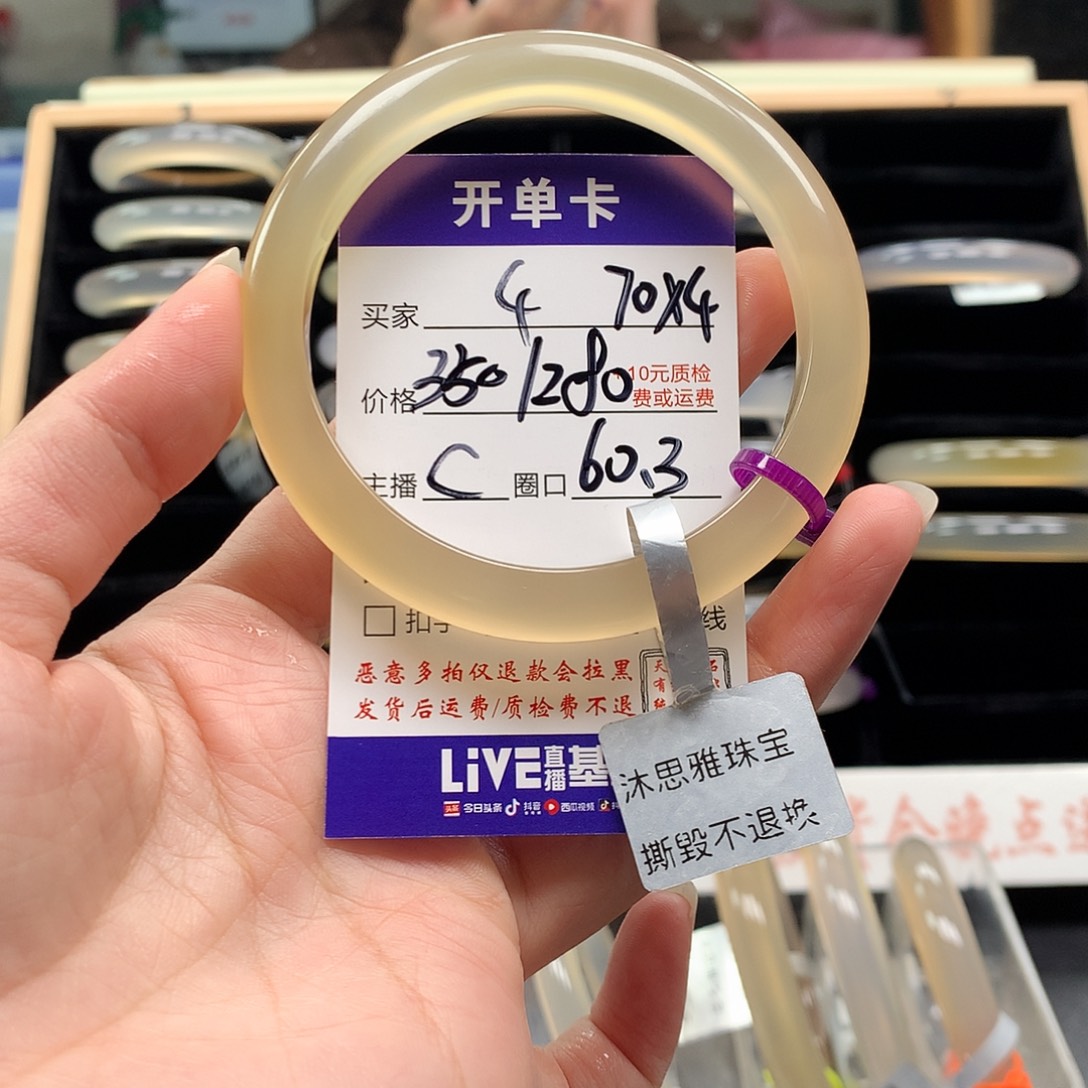 中****玛瑙/玉髓未镶嵌手镯