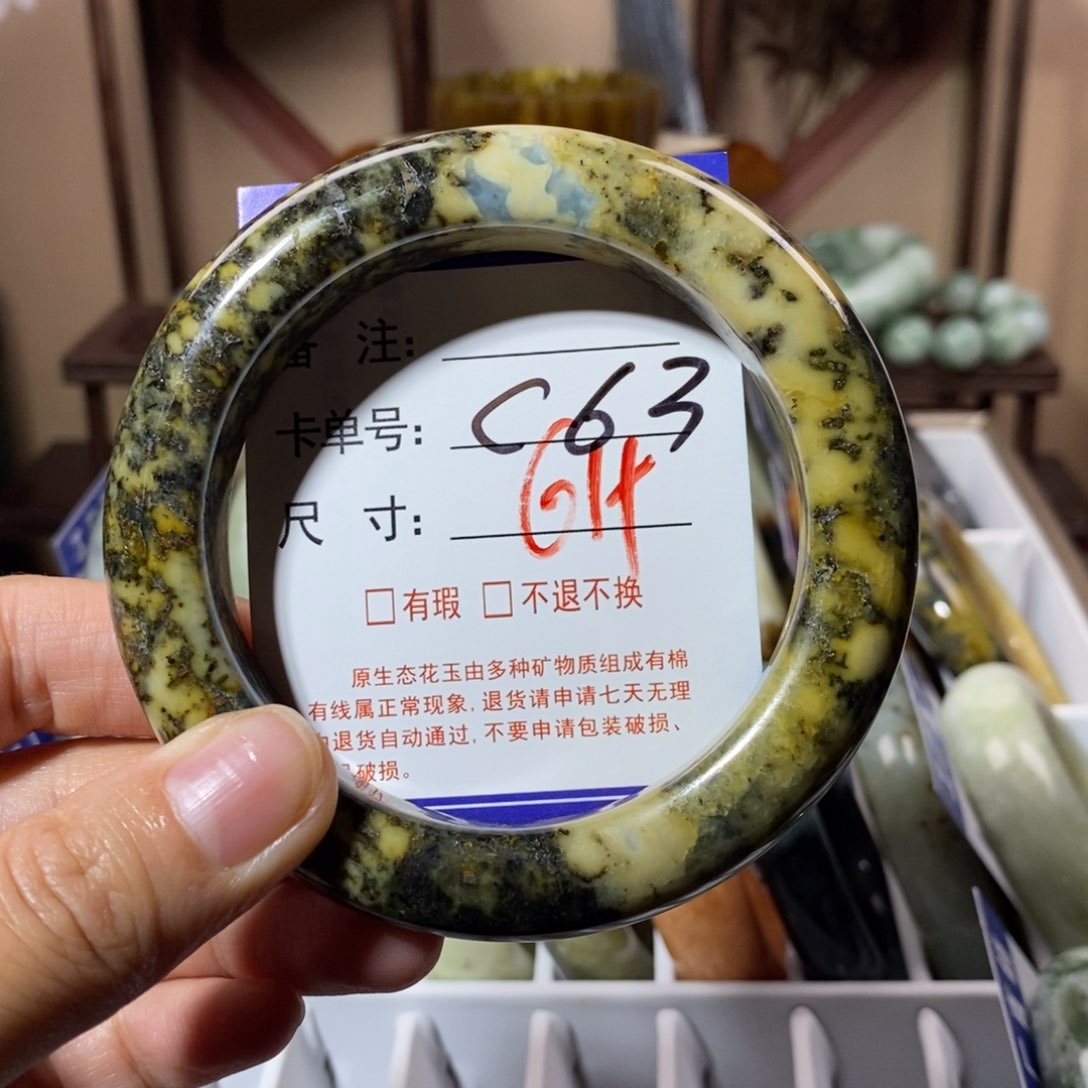 蛇纹石玉未镶嵌手镯