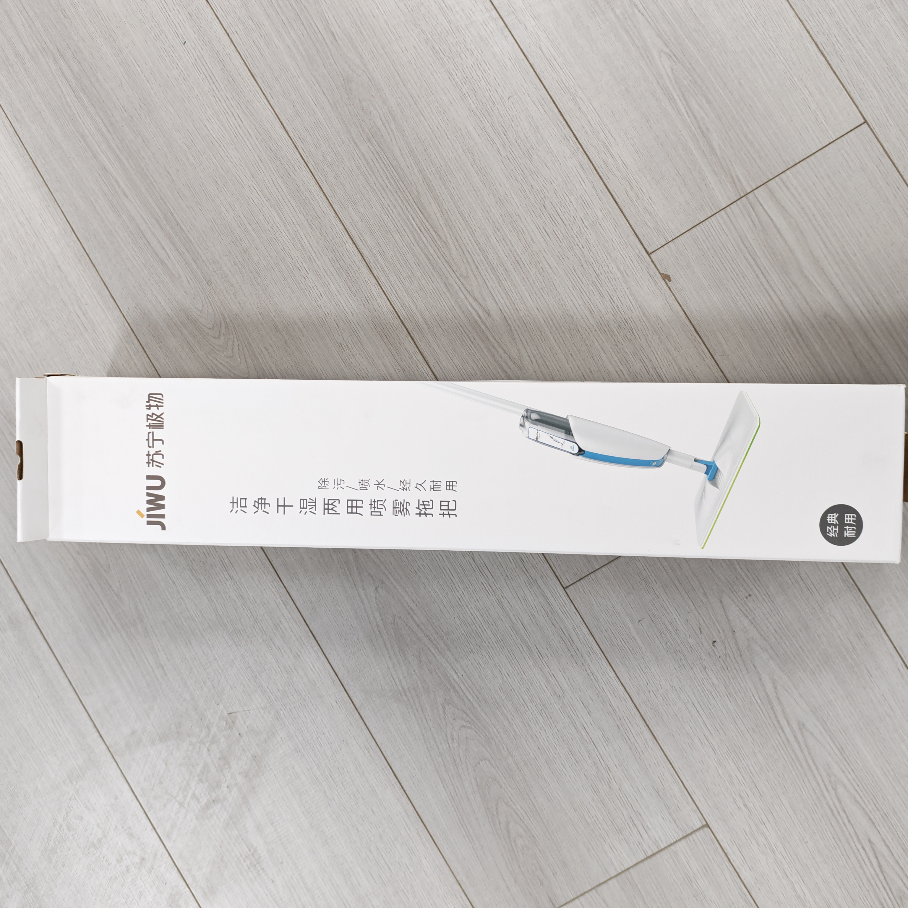 准新品  [直播福利品] 68苏宁极物 清洁干湿两用喷雾拖把