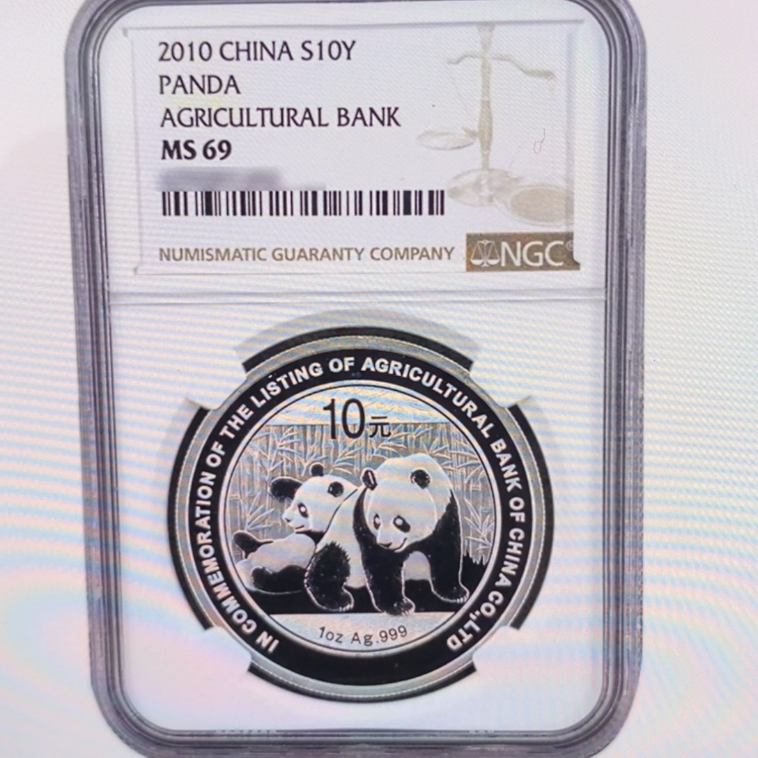 纯银10农业银行加字猫69分带证书