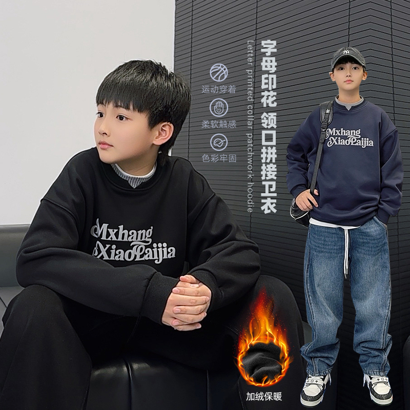 WY7150小赖家青少年2024年秋冬款中大童加绒加厚卫衣国潮上衣
