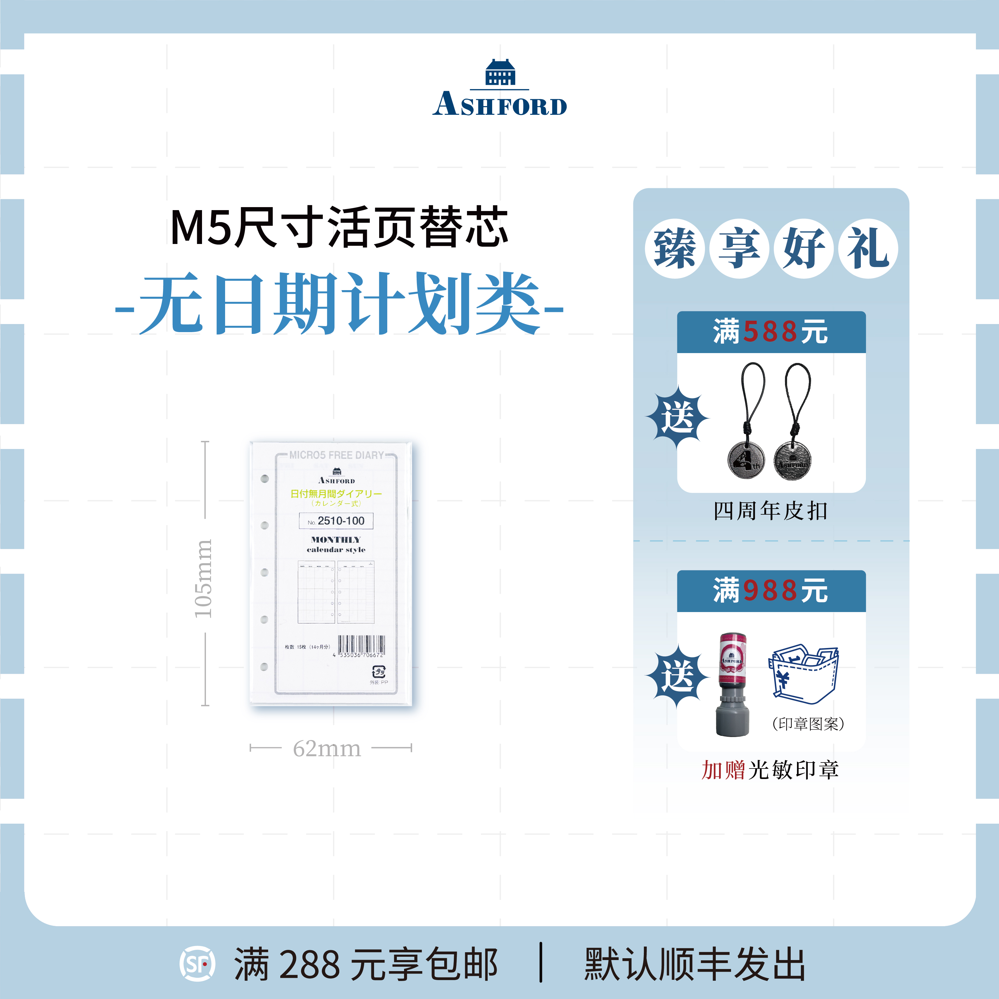 MICRO5活页计划类替芯系列M5日本原装进口ashford手帐替换芯A8