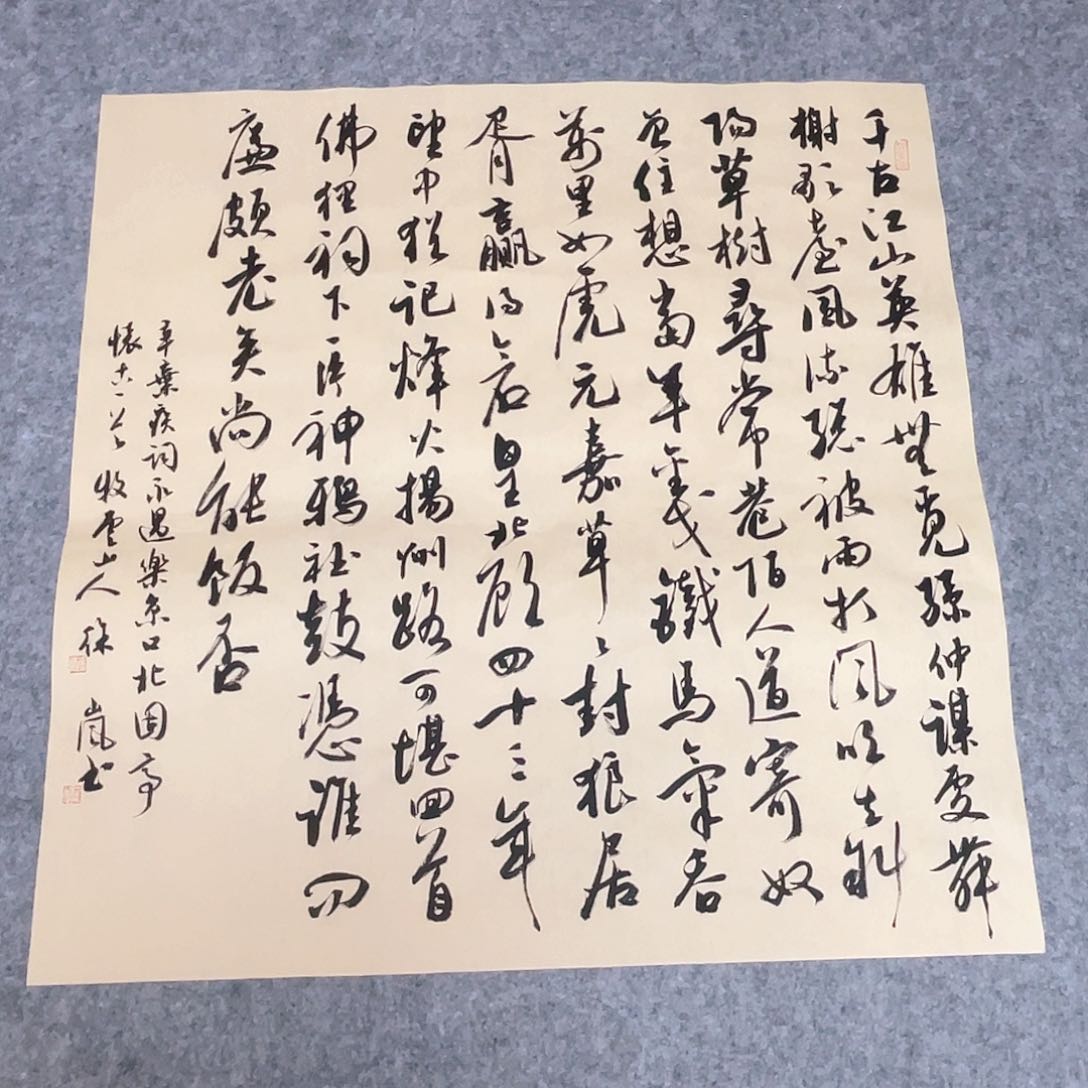 书法北兰亭徐岚69×69