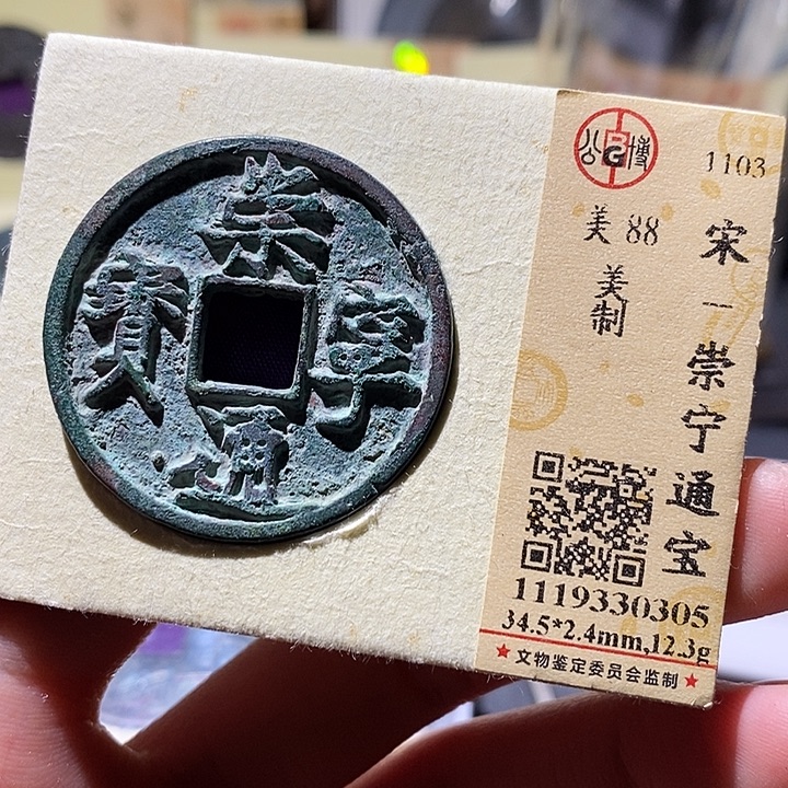 铜觅泉评级古钱币一枚 小敏