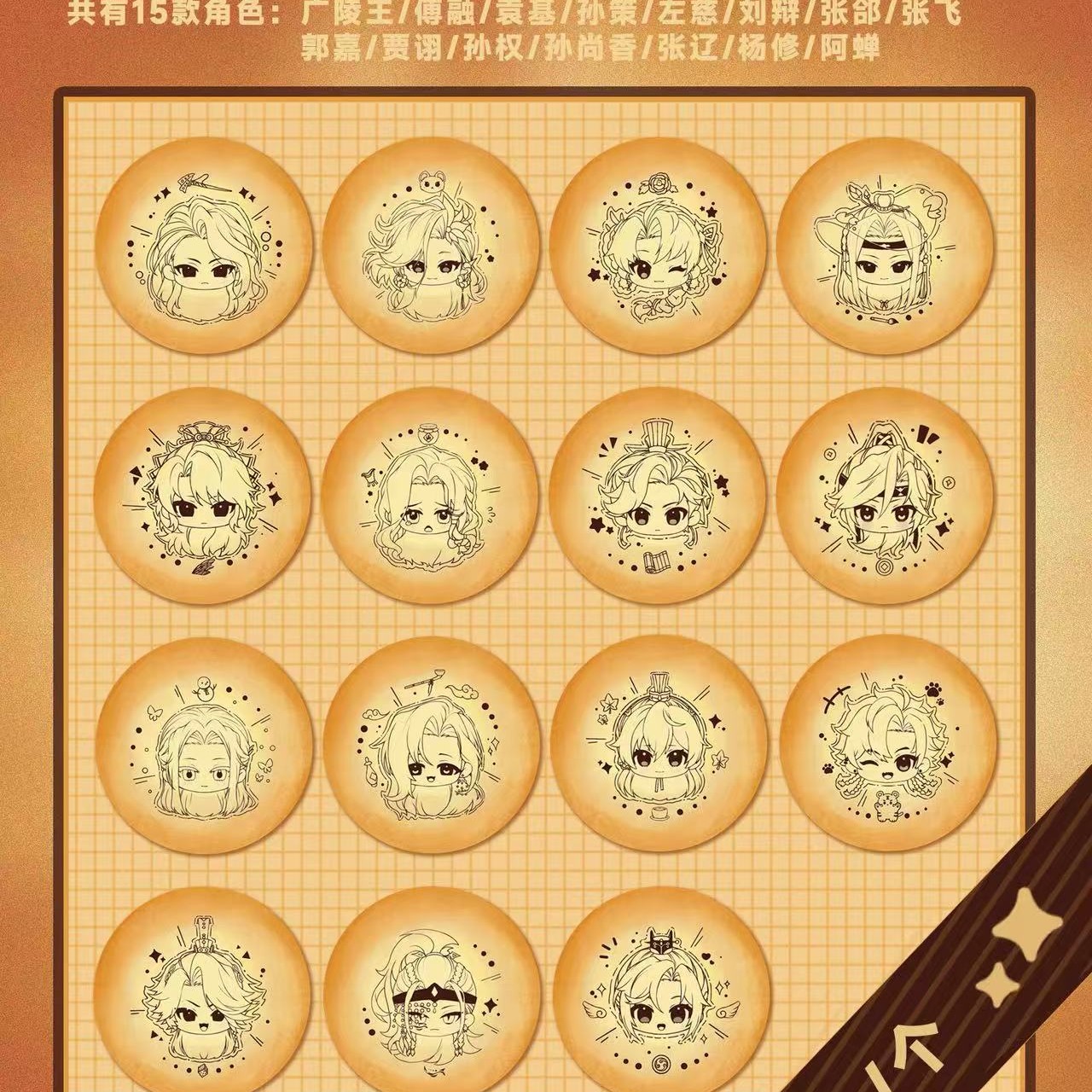 【寄售】毛绒吧唧代号鸢如鸢同人制品