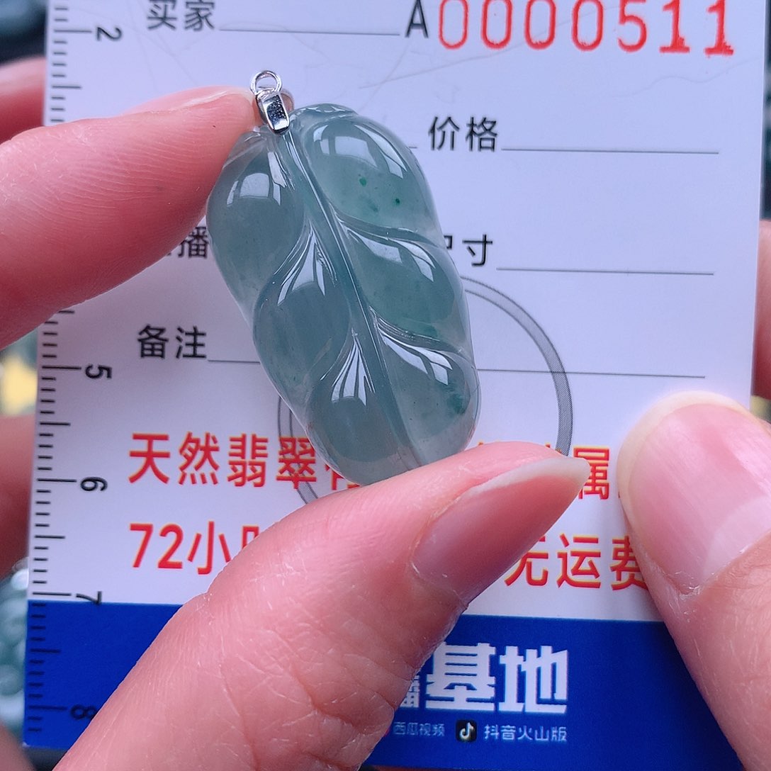 翡翠吊坠(不含链)未镶嵌吊坠