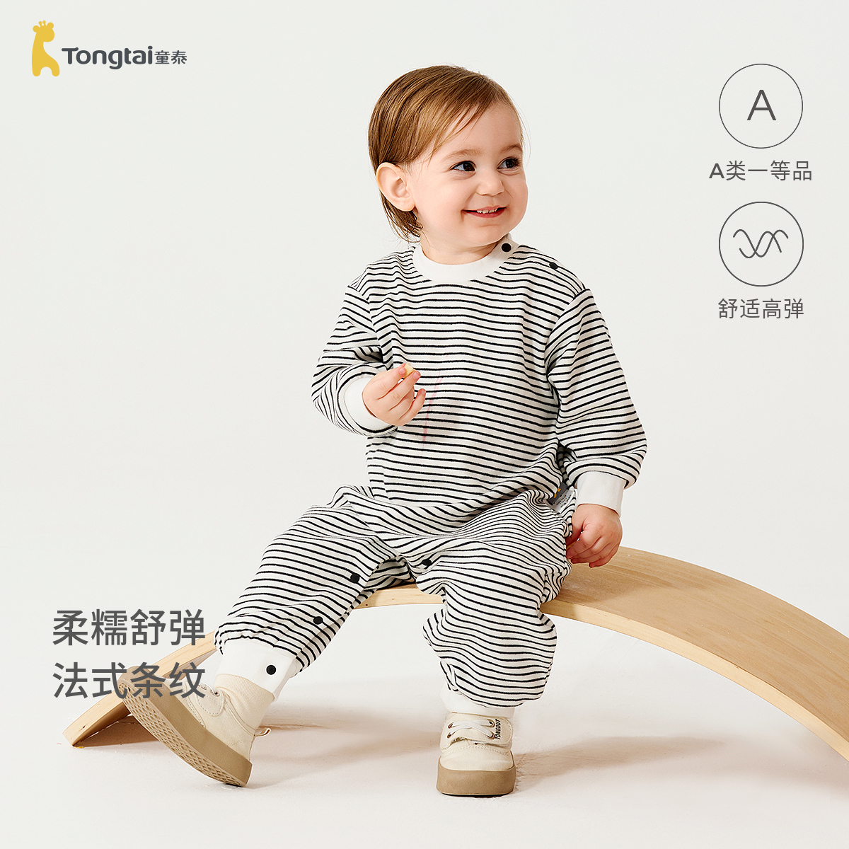 童泰婴儿连体衣春秋季宝宝衣服男童女童休闲外出哈衣爬服时尚童装