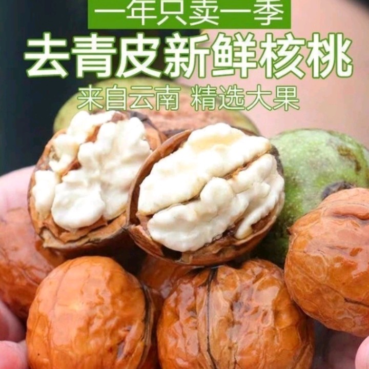 2025年大凉山去青皮新鲜湿核桃薄壳脆嫩无漂白美味零食
