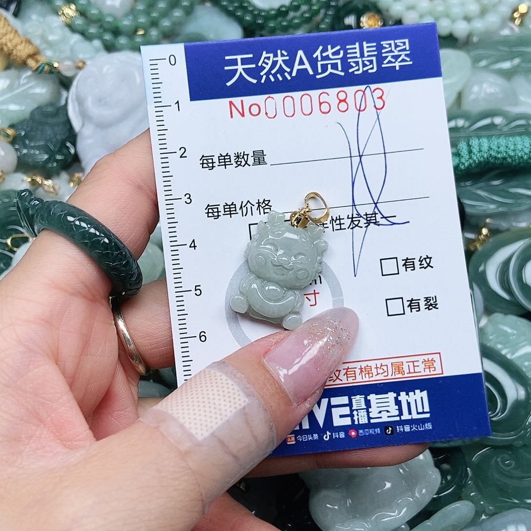翡翠吊坠(不含链)未镶嵌