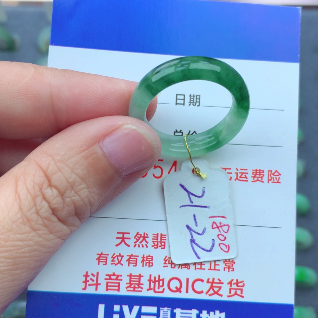 翡翠戒指未镶嵌）