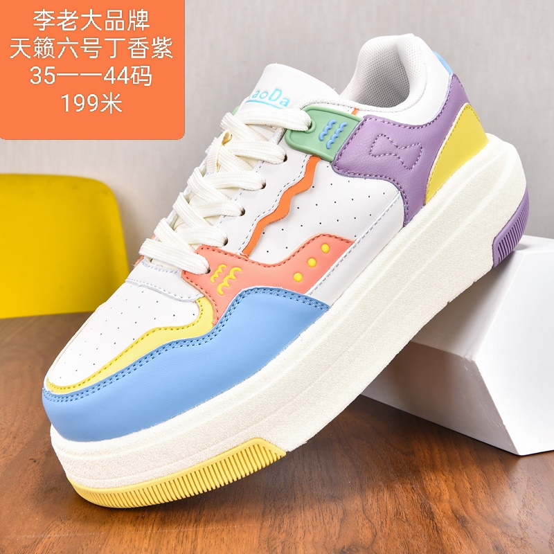 天籁六号丁香紫  李老大品牌大白毽 爆米花  天籁鞋底