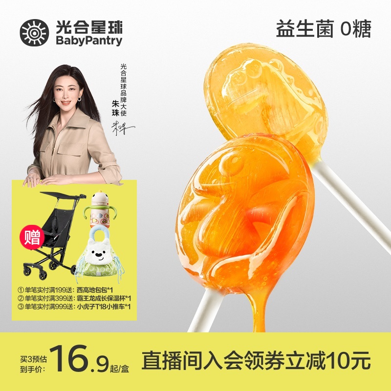 【光合星球】无糖棒棒糖儿童宝贝木糖醇糖果清润多口味12根/盒