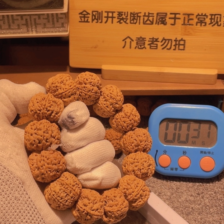 金刚菩提手串伞**敬反悔和忏悔都没有关系