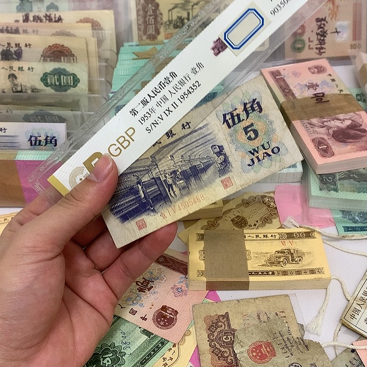 旧品瑕疵纺织五角真币一枚号码如图