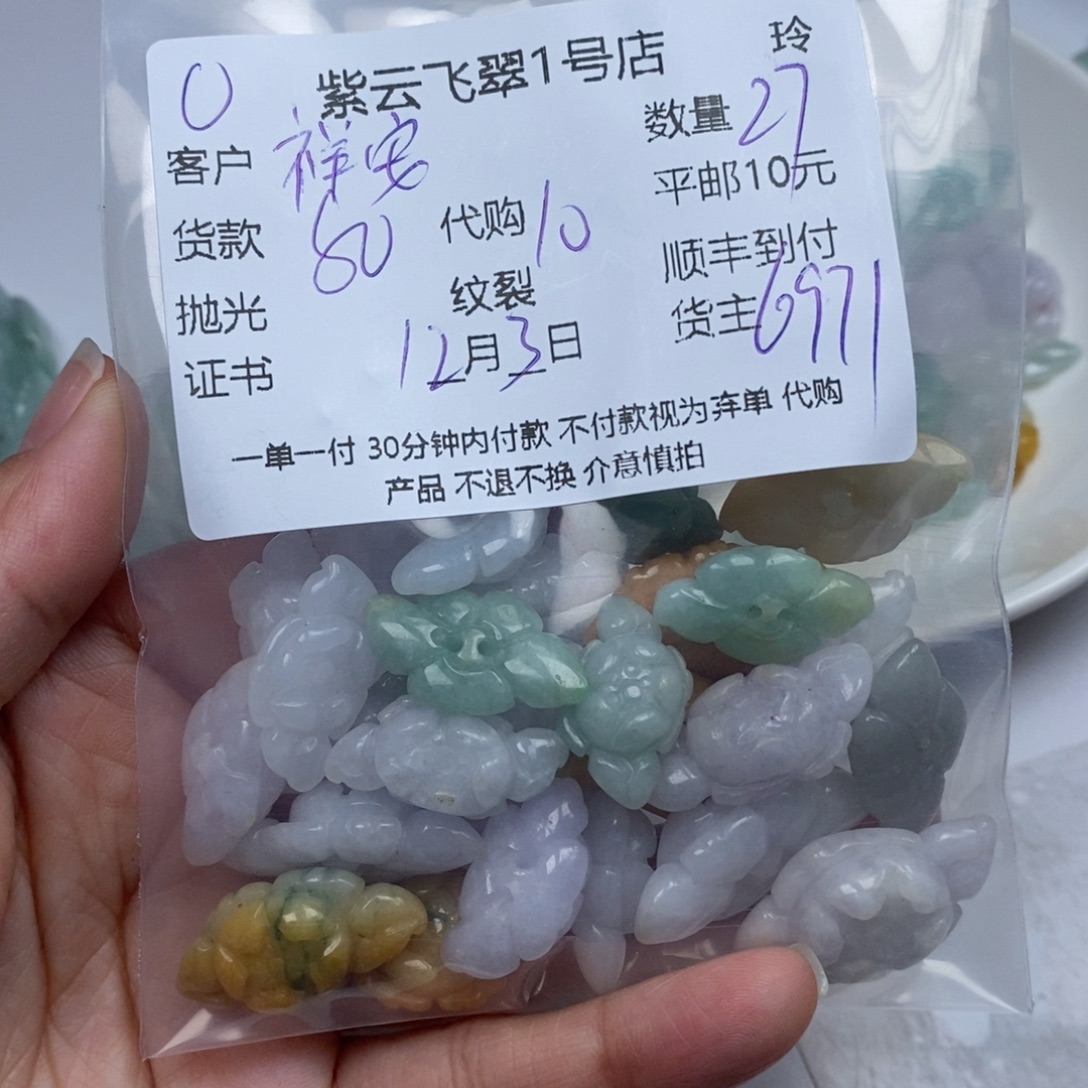 祥***阁翡翠未镶嵌颈饰翡翠