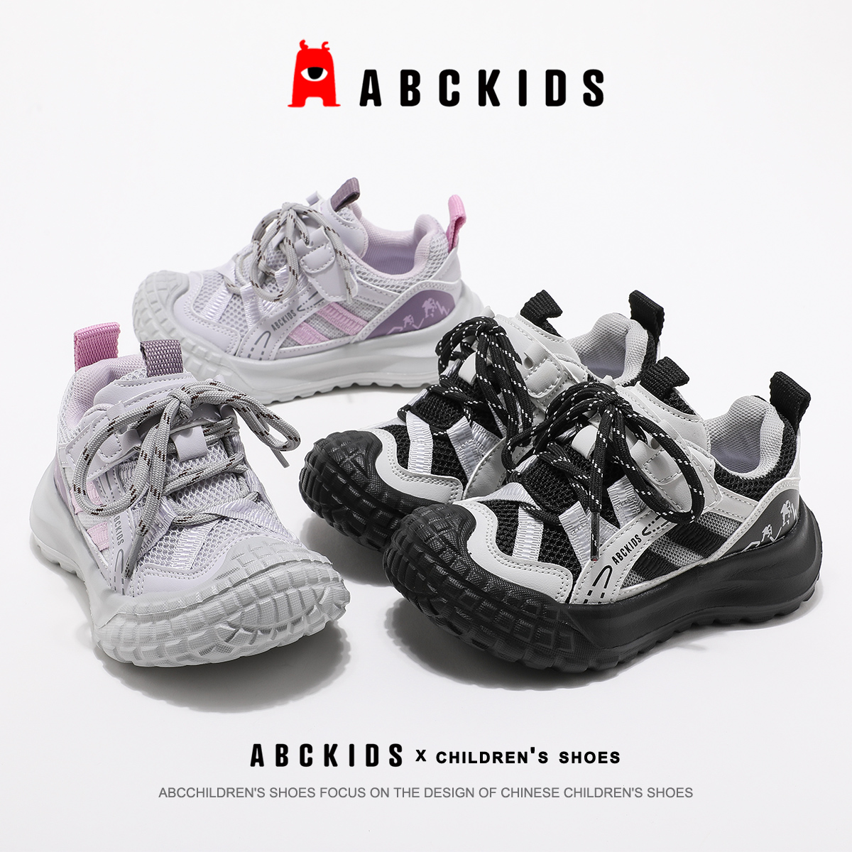 ABCkids童鞋儿童运动鞋2025秋季新款男童女童跑步鞋网面透气软底