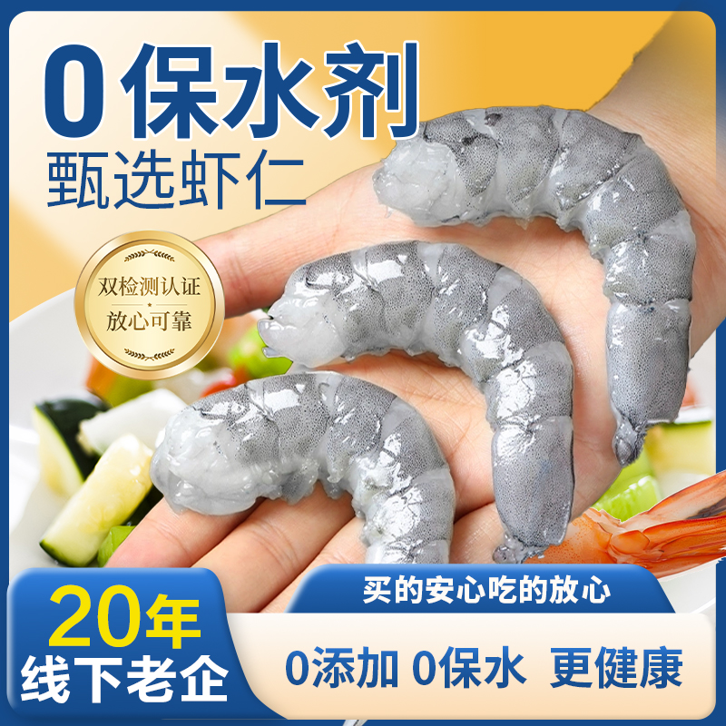 手剥虾仁新鲜无保水剂顺丰包邮每包200克 