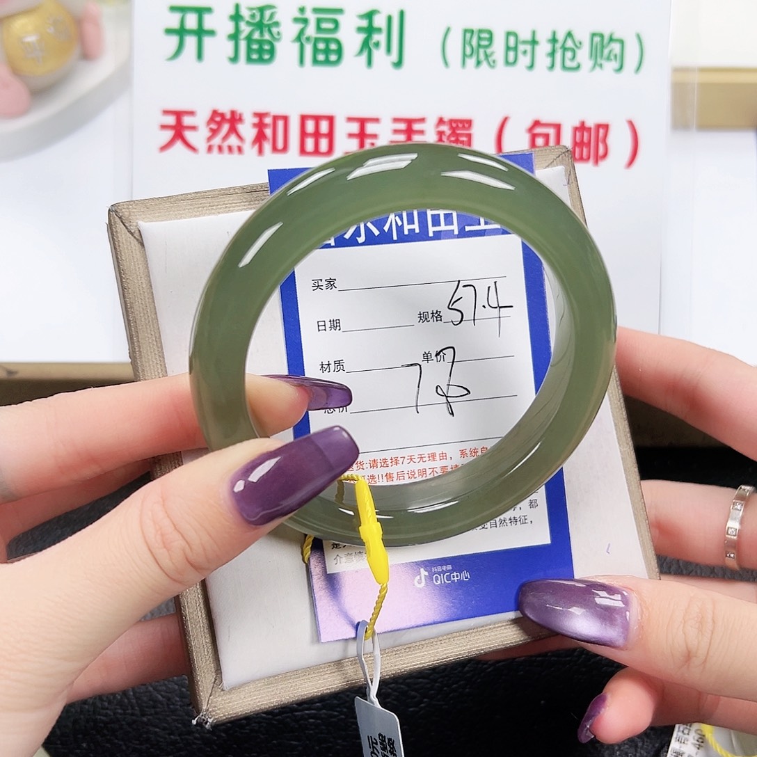 和田玉未镶嵌手镯