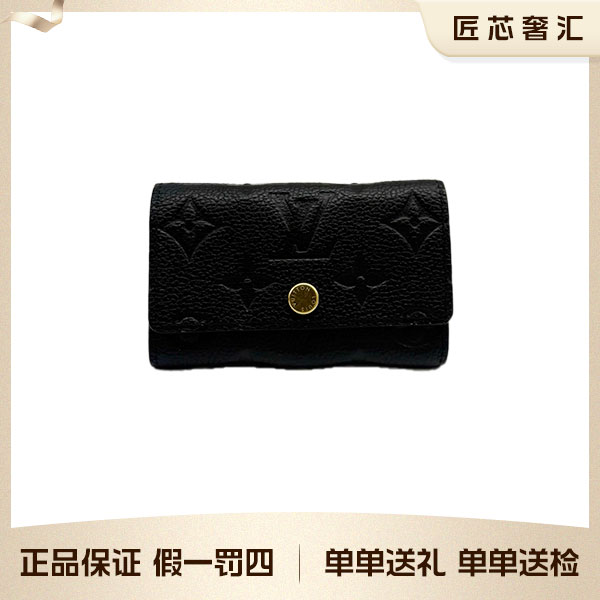 95新 LouisVuitton/路易威登 95新 黑色全皮钥匙包 卡包  