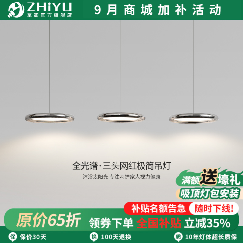 至御餐厅吊灯现代意大利极简设计师创意网红北欧飞碟餐桌护眼吊灯