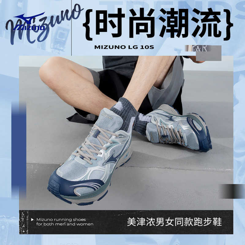 美津浓男鞋网面跑步鞋墨蓝色LG10S流光风时尚运动鞋子复古慢跑鞋