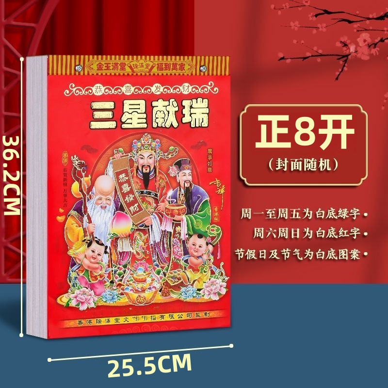【专属福利正8K】2026年手撕老黄历日历一天一页挂墙农历日历超大号