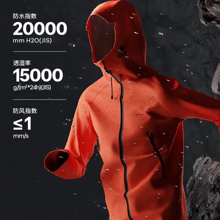 迪卡侬MH500硬壳冲锋衣男女新款户外防风防水夹克外套
