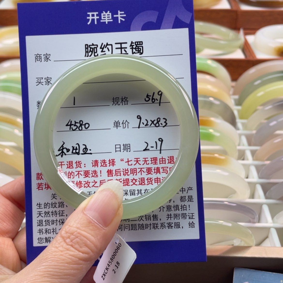【闪购商品】和田玉手镯未镶嵌