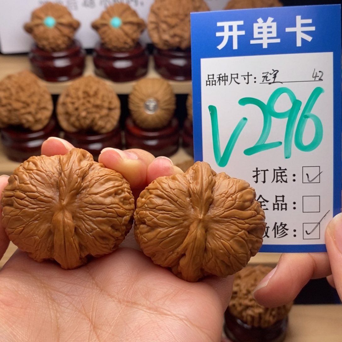 吊坠文玩核桃平谷元宝42