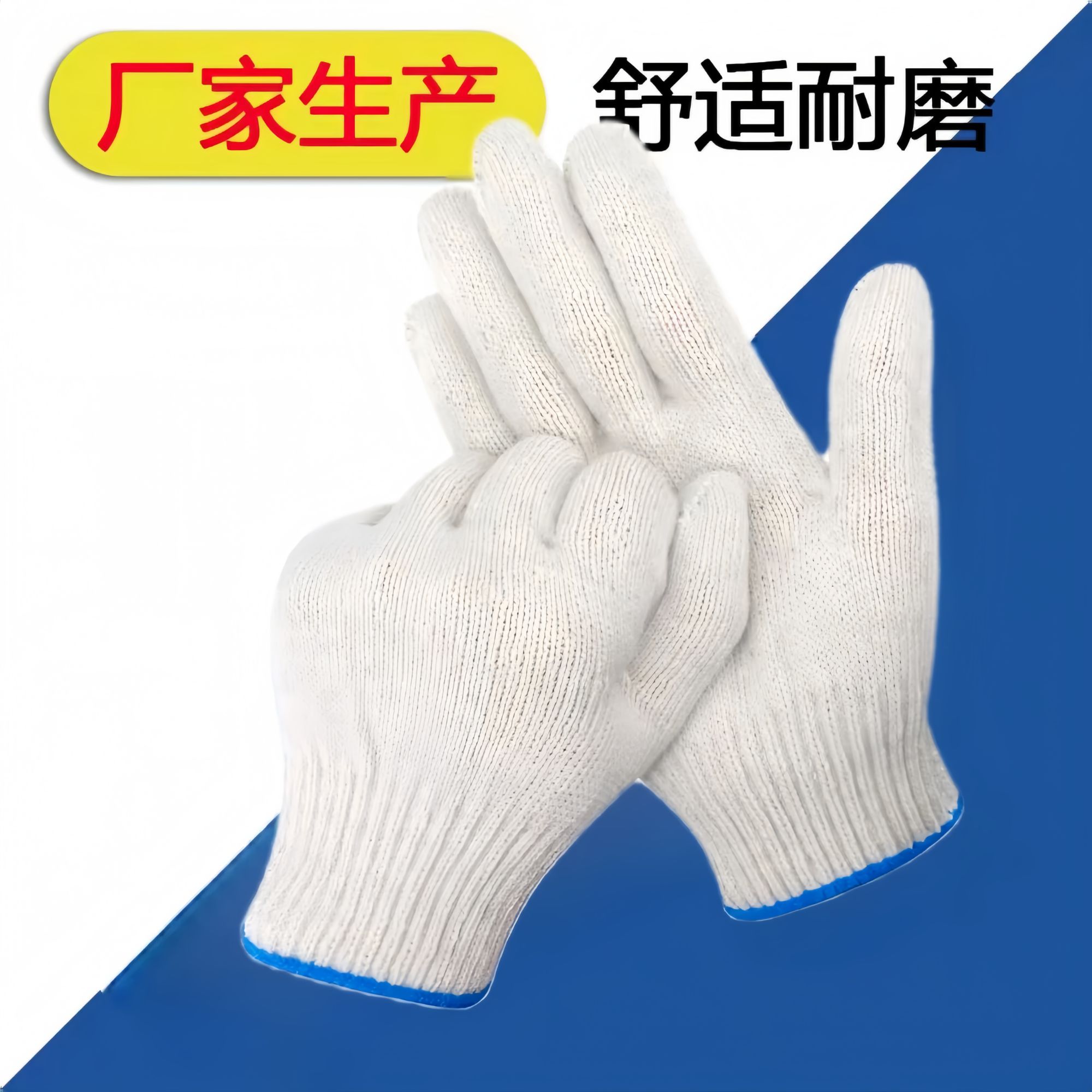 【到手12双】纯棉劳保手套耐磨加密防滑 工厂工地 修车防护手套