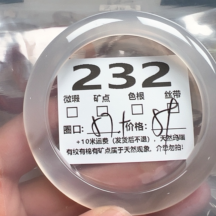 玛瑙/玉髓手镯未镶嵌232