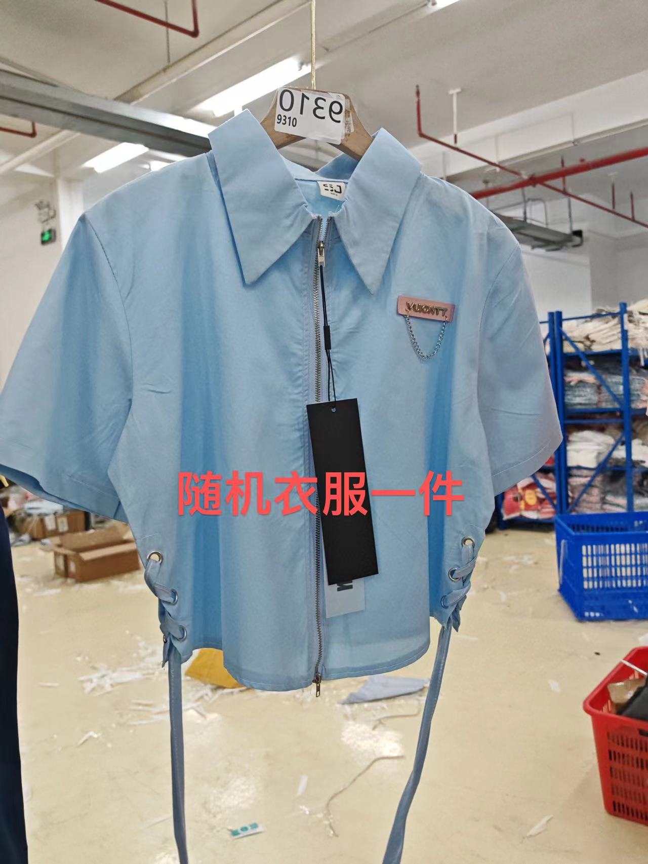 随机衣服一件