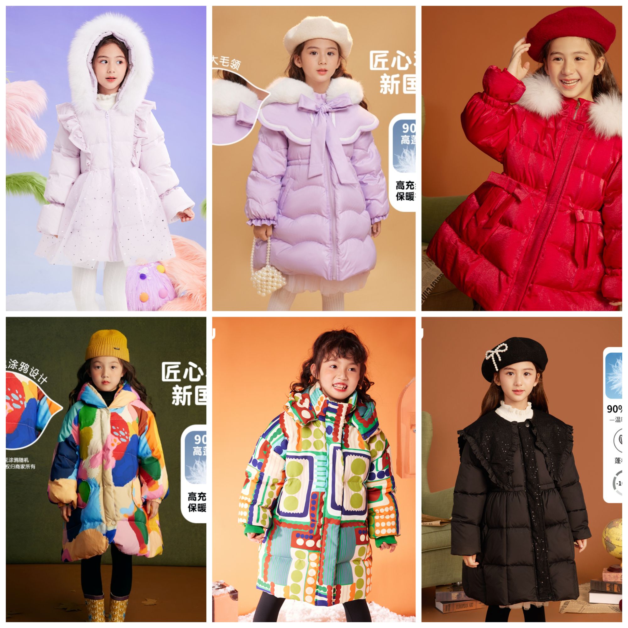 默认微瑕断码清货儿童羽绒服集合链接100-160