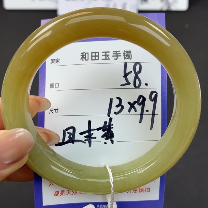 未镶嵌手镯和田玉