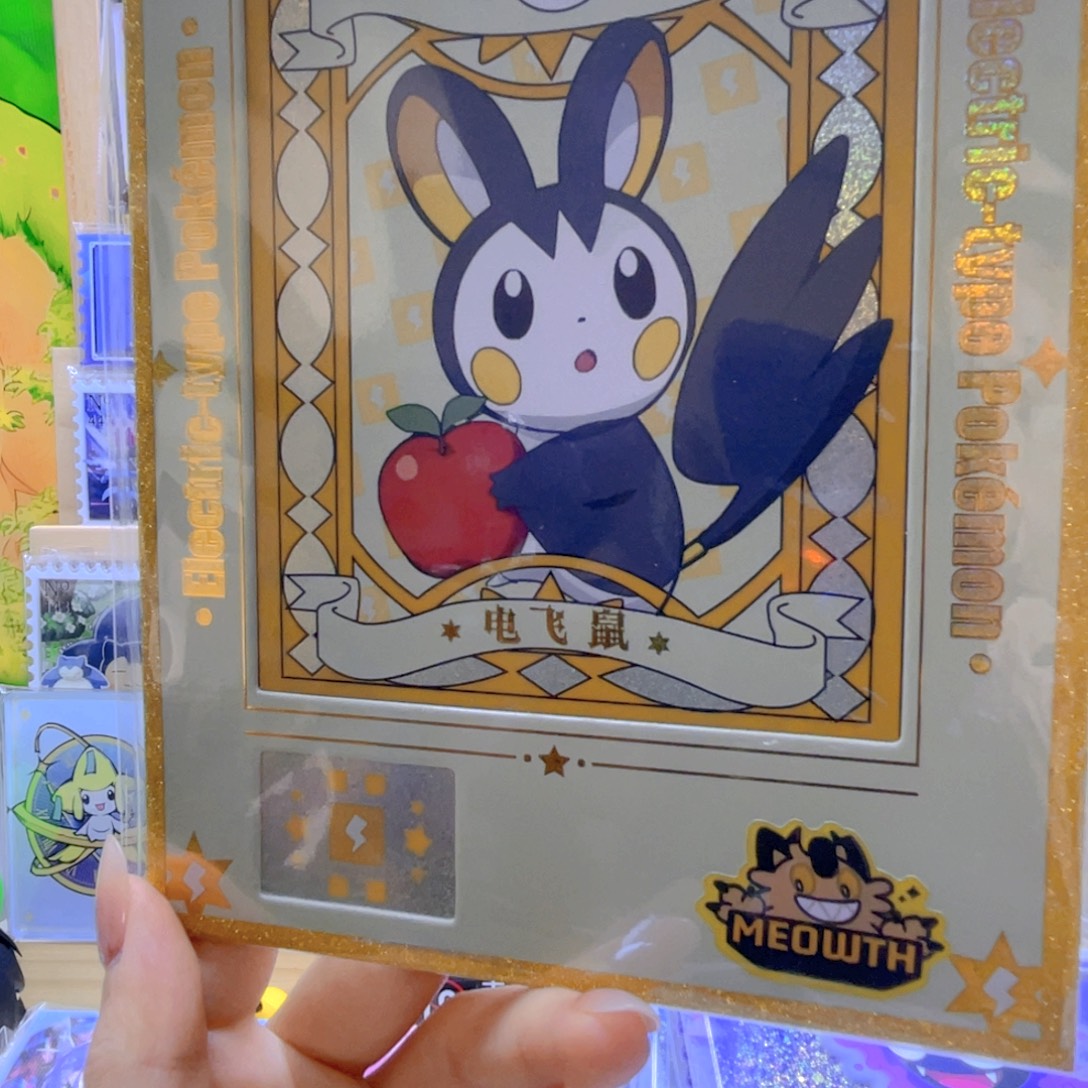 电飞鼠周边色纸一张