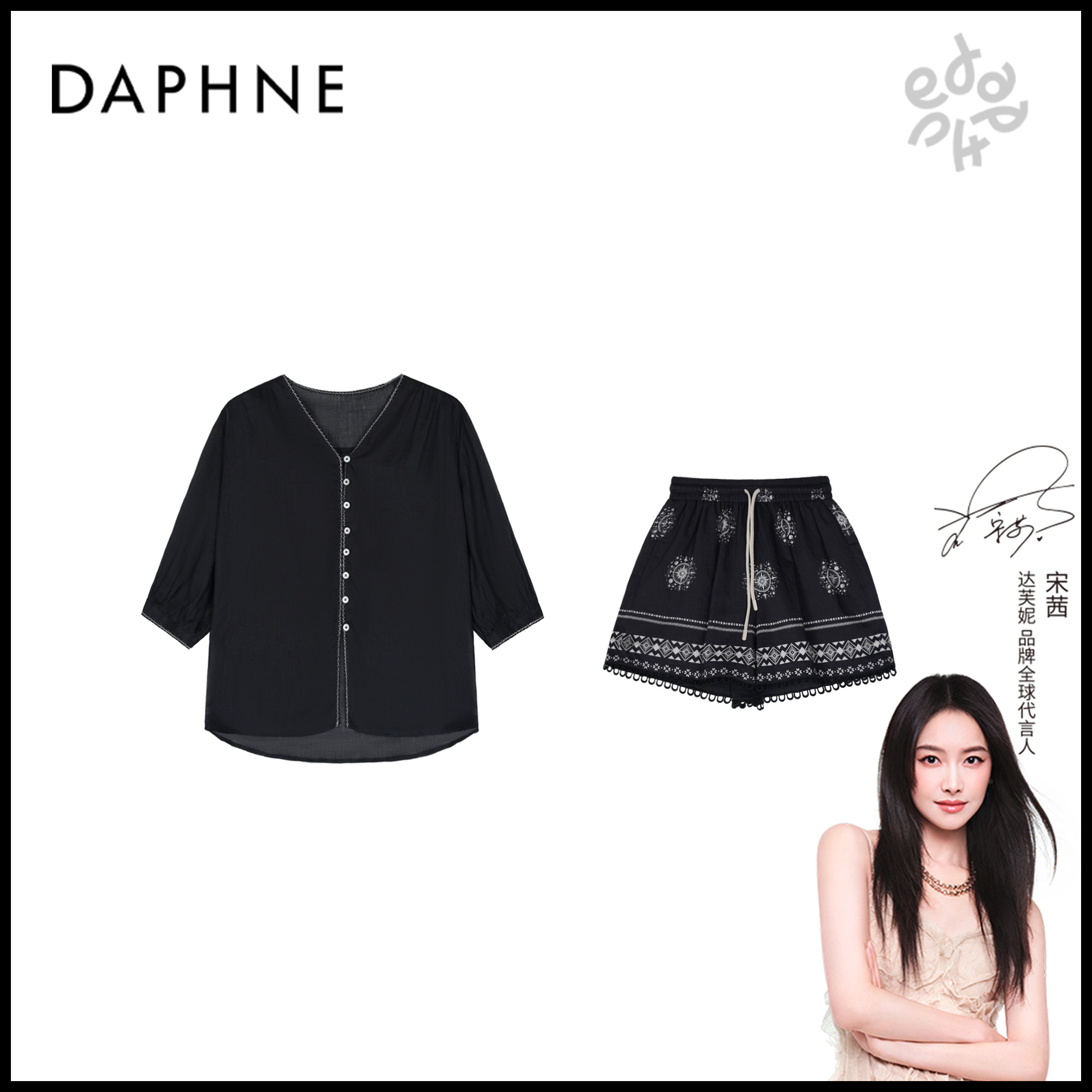 Daphne/达芙妮H高奢系列设计师款夏季时尚套装25HG2225