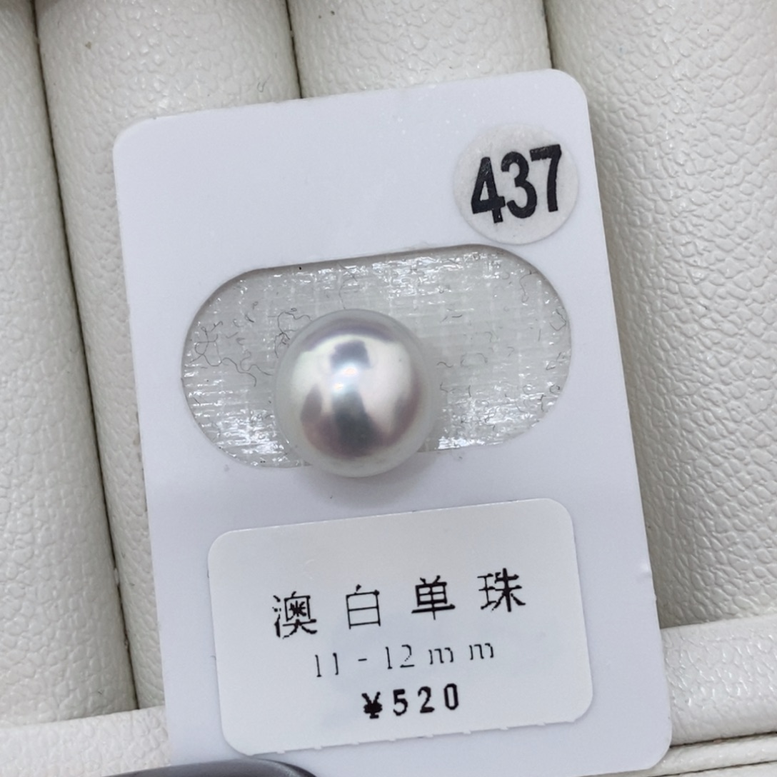 定制海水珍珠未镶嵌裸珠11-12 