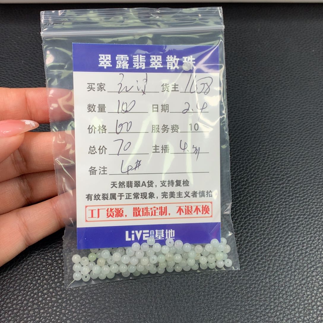 翡翠手链未镶嵌云***?翡翠散珠DIY多样性自发