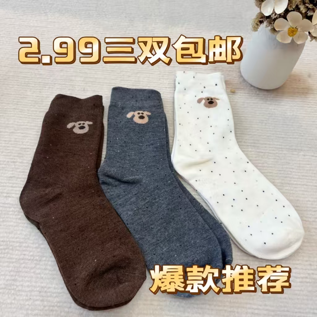 可爱小狗中筒袜春秋冬柔软舒适