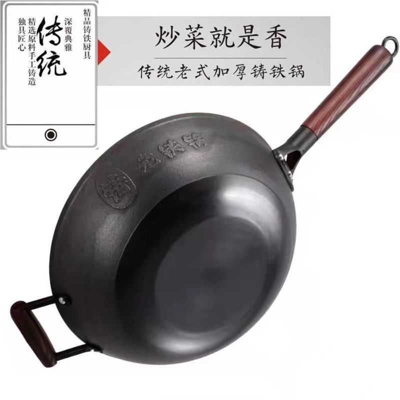 通用纯铸铁老式家用炒锅平底锅无涂层加厚生铁锅