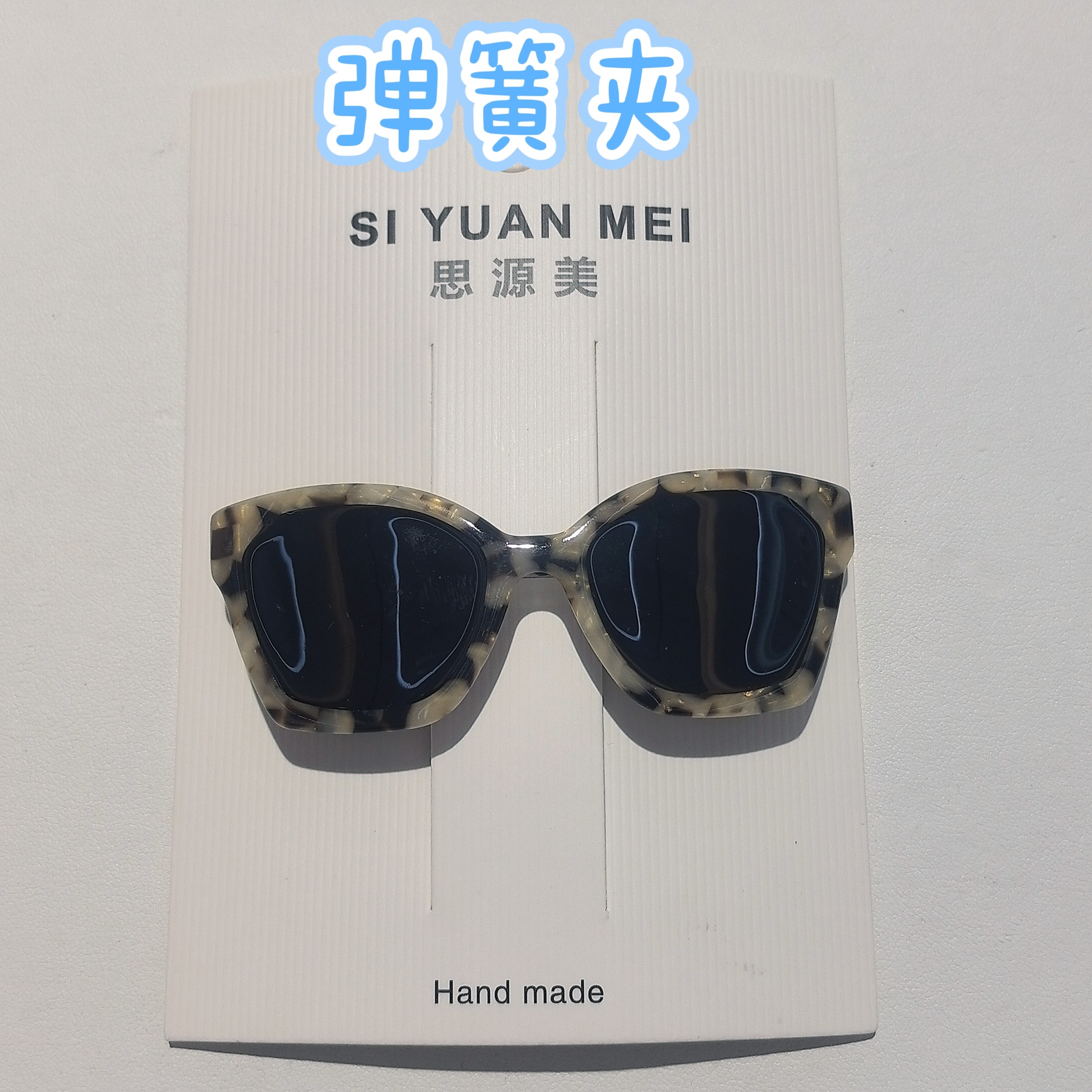 【SY-20448】 豹纹边成人大童发饰框女童儿童配饰发绳发饰