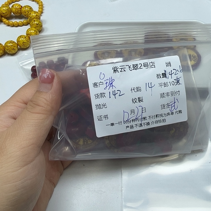 珠***8天然辰砂朱砂朱砂