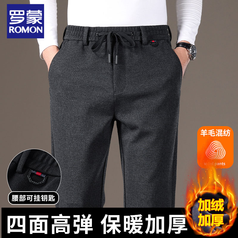 罗蒙绵羊毛休闲2025冬季厚款保暖宽松男士直筒裤中年商务休闲裤