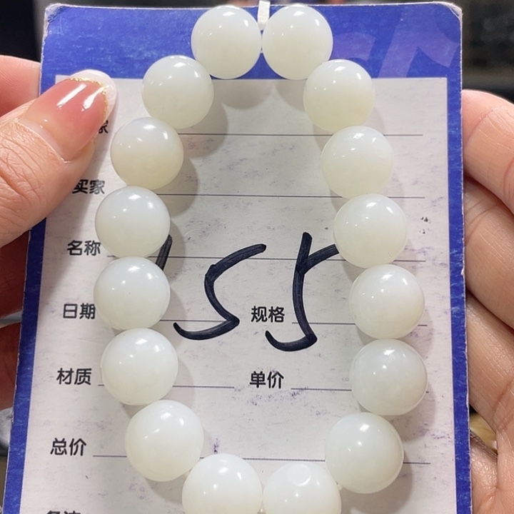 和田玉未镶嵌手链