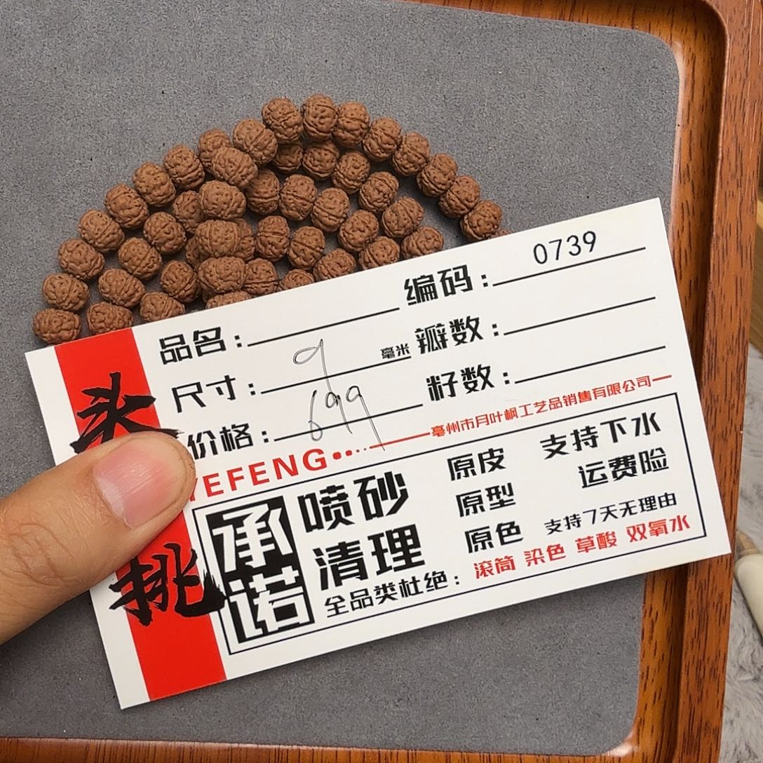 万***集吊坠金刚菩提Aaaaaaa0739