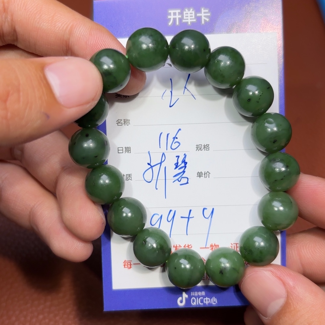 未镶嵌和田玉挂件认****?