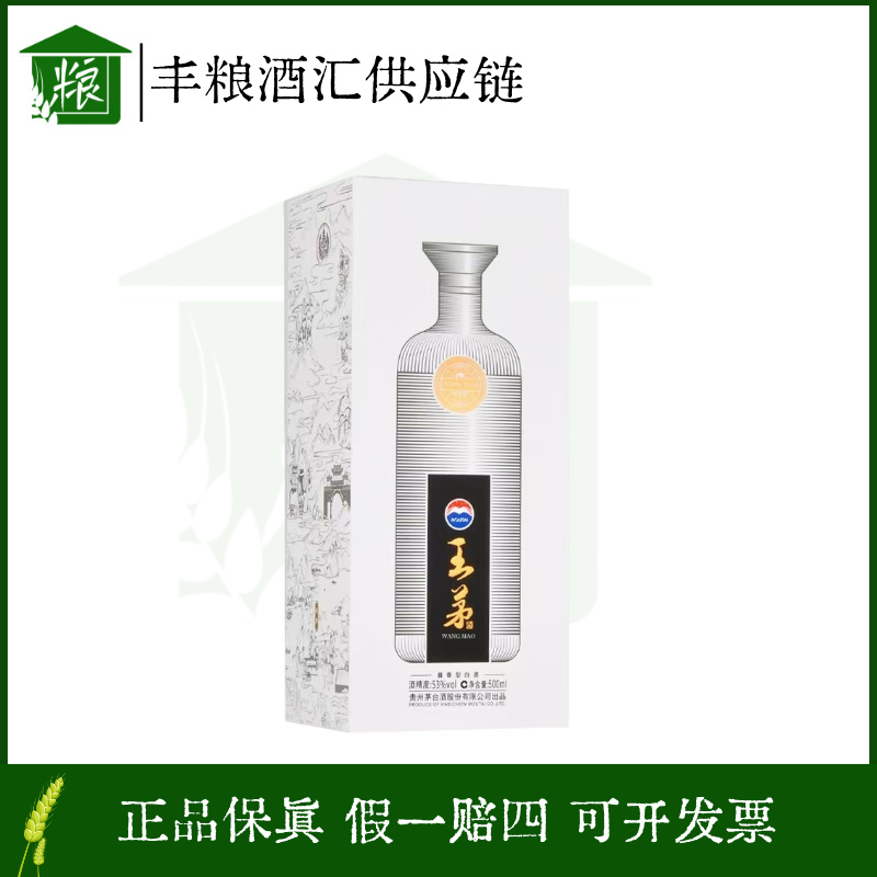 KWEICHOW MOUTAI/贵州茅台王茅祥邦 53度500ml*1瓶 酱香型白酒