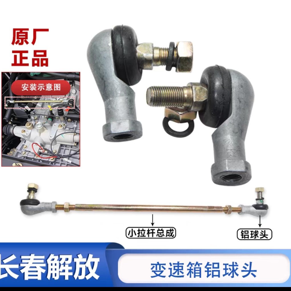 解放J6P变速箱操纵杆球头铝制换挡配件