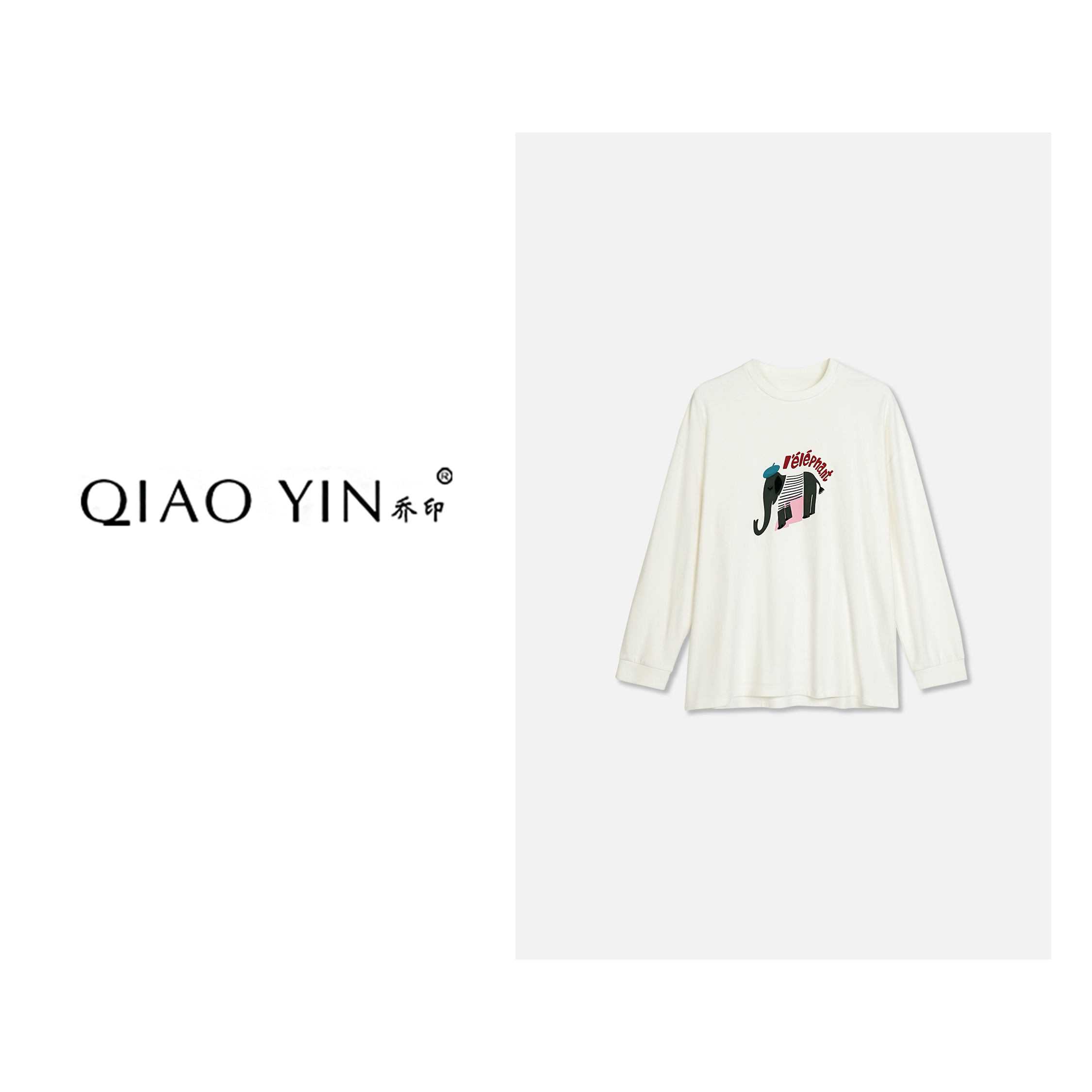 QIAO YIN“T恤”时尚百搭气质休闲小象印花磨毛冬季长袖上衣QY28862