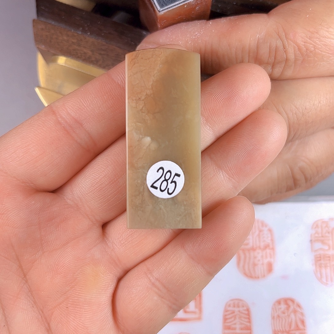寿山石印石伊犁石285号2.0厘米